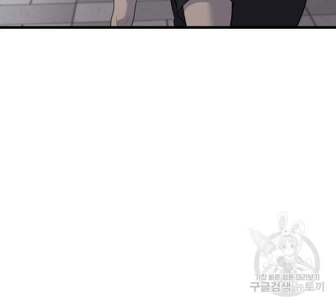 대리게임 13화 53
