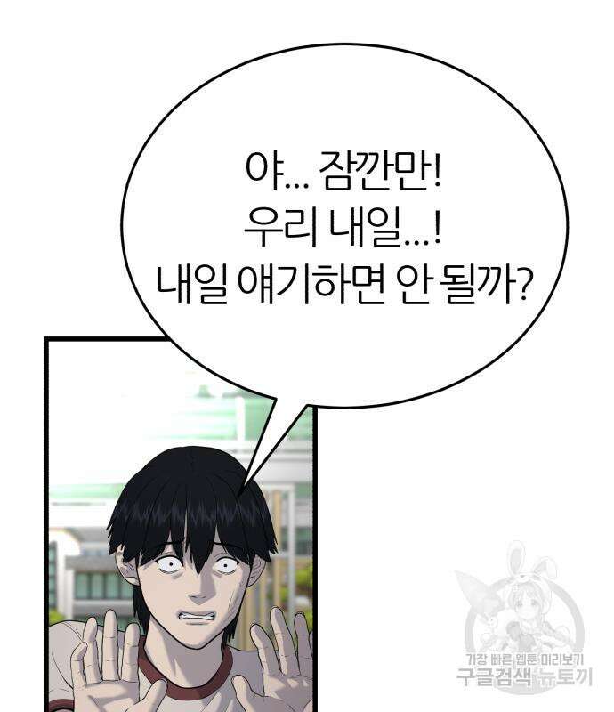 대리게임 13화 54