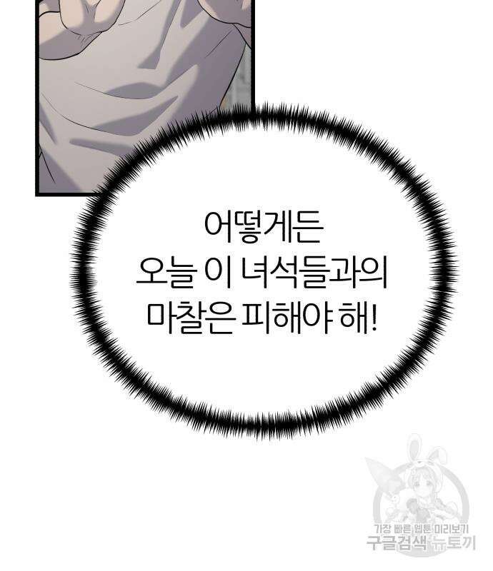 대리게임 13화 55