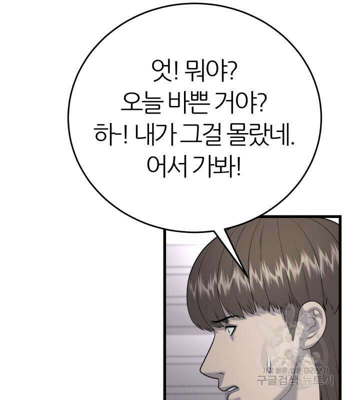 대리게임 13화 56