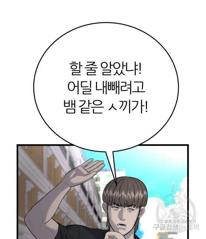 대리게임 13화 58