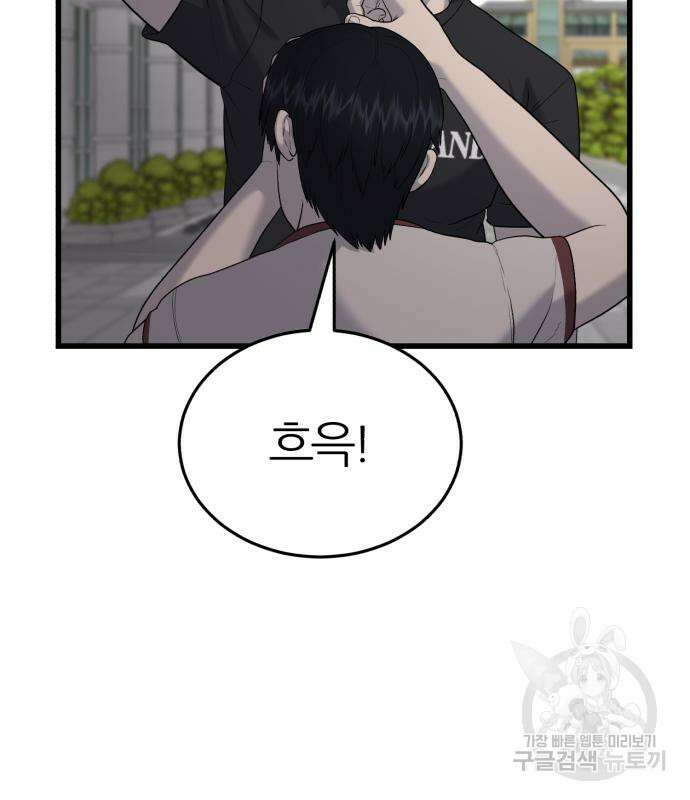 대리게임 13화 59