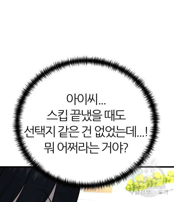 대리게임 13화 60