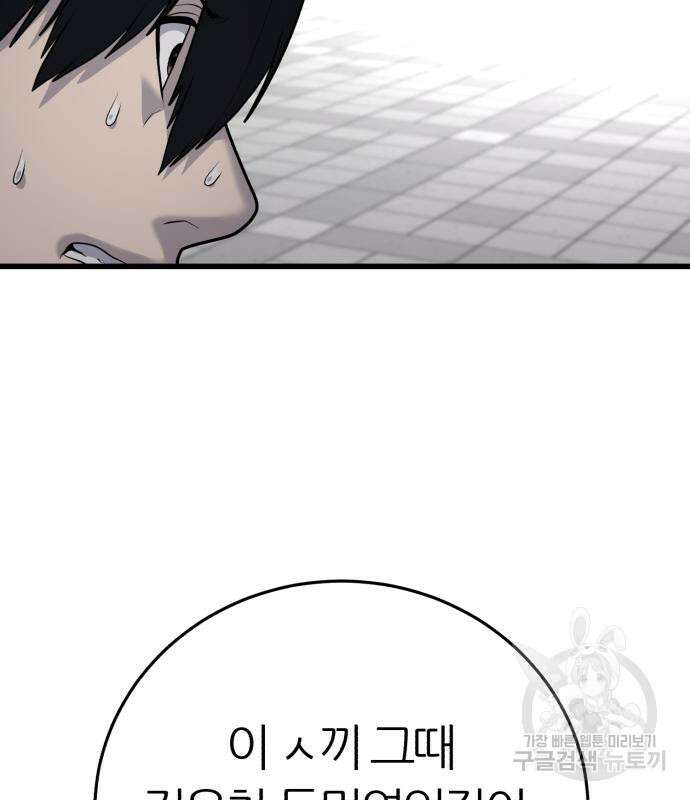 대리게임 13화 61