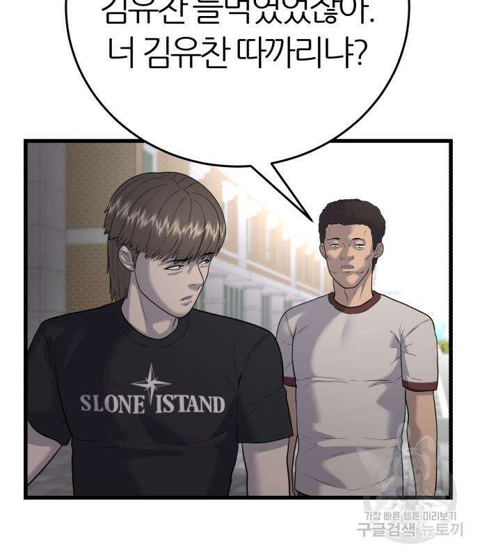 대리게임 13화 62