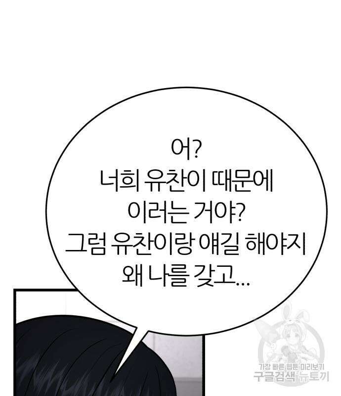 대리게임 13화 63