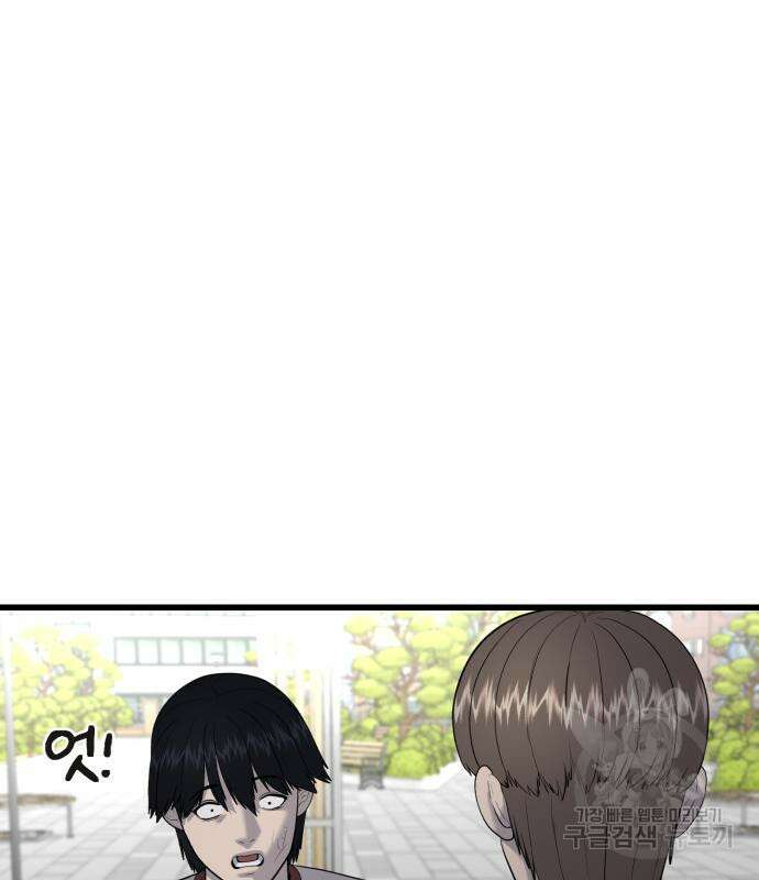 대리게임 13화 65
