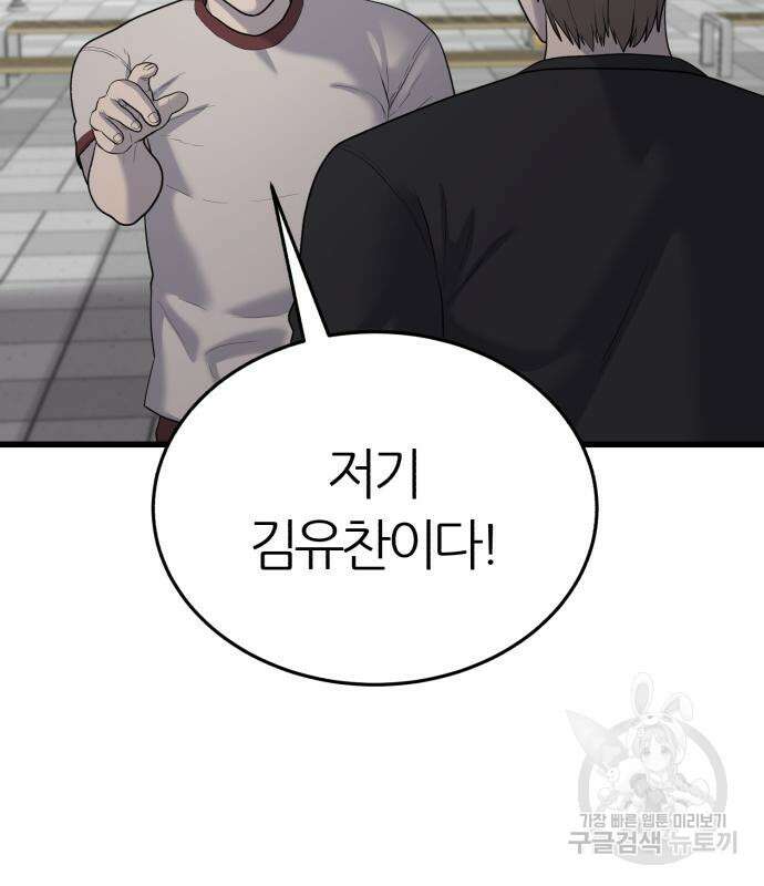 대리게임 13화 66