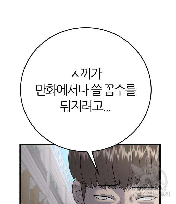 대리게임 13화 67