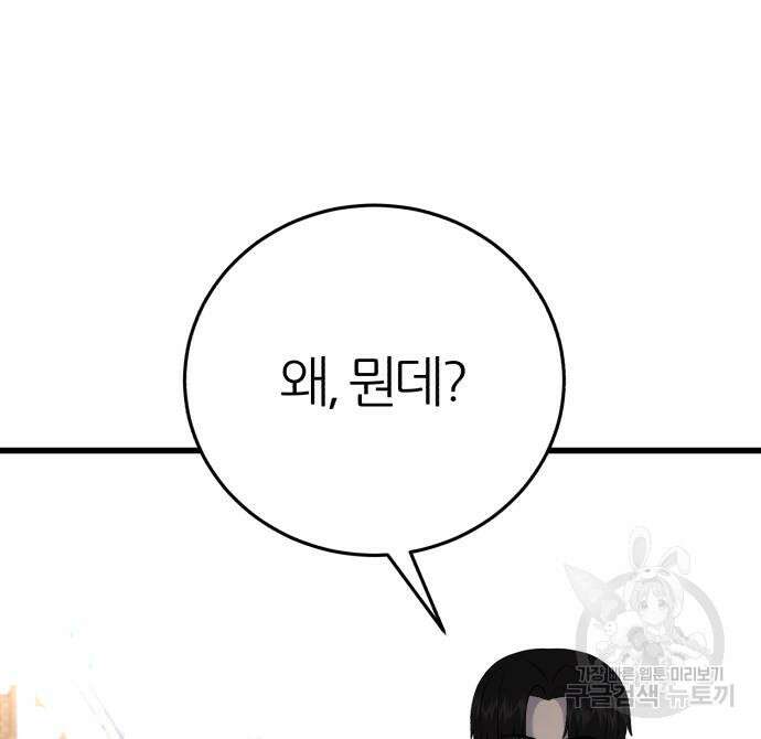 대리게임 13화 69