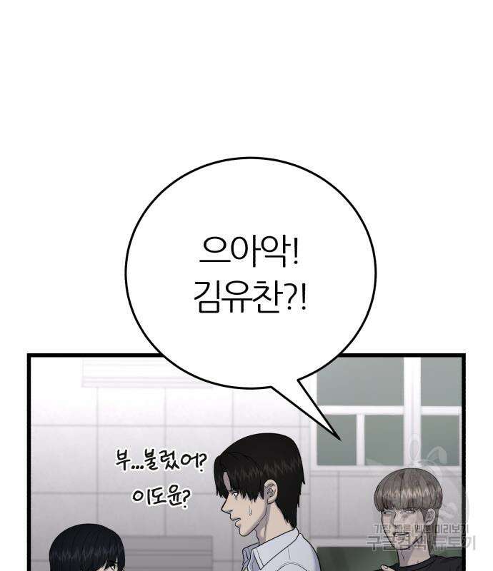 대리게임 13화 71