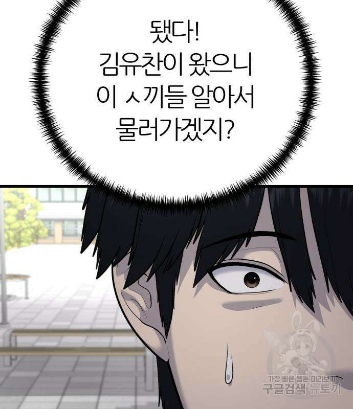 대리게임 13화 73