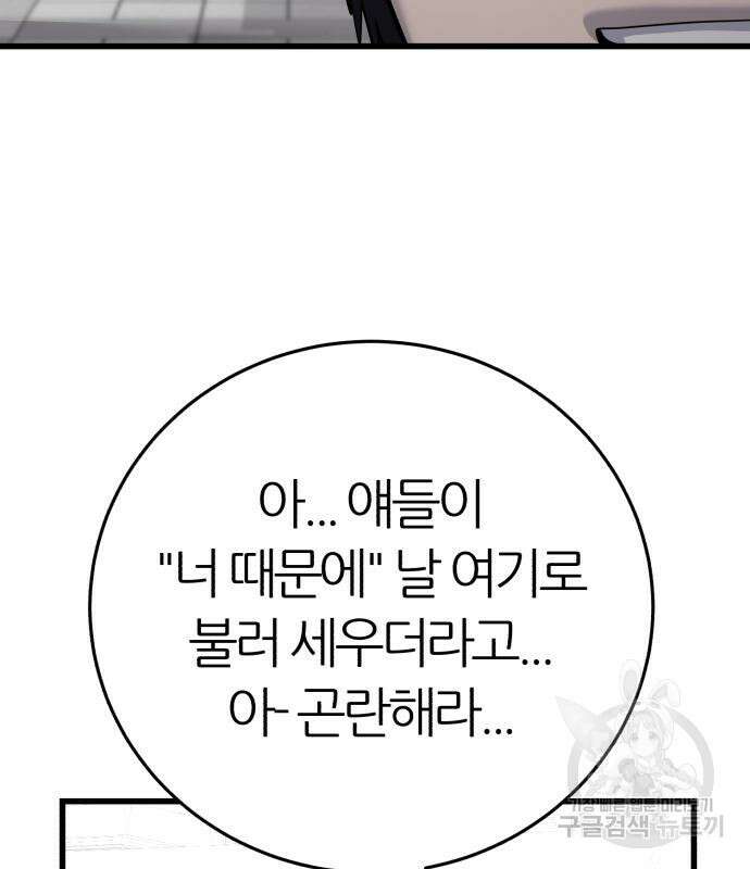 대리게임 13화 74