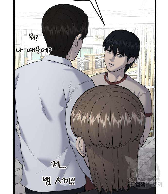 대리게임 13화 75