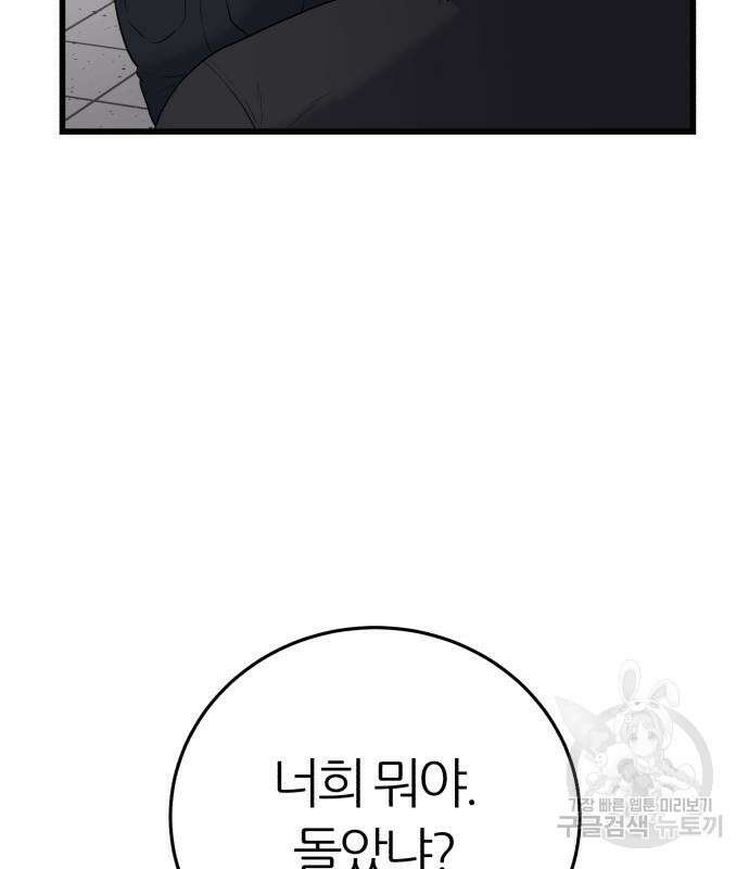 대리게임 13화 76