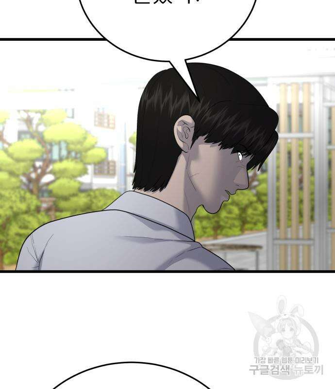 대리게임 13화 77