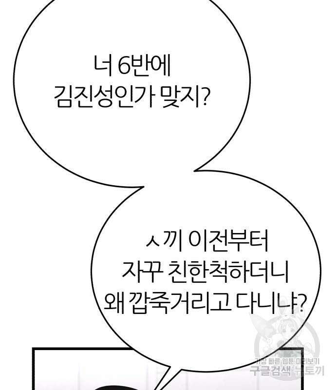대리게임 13화 78