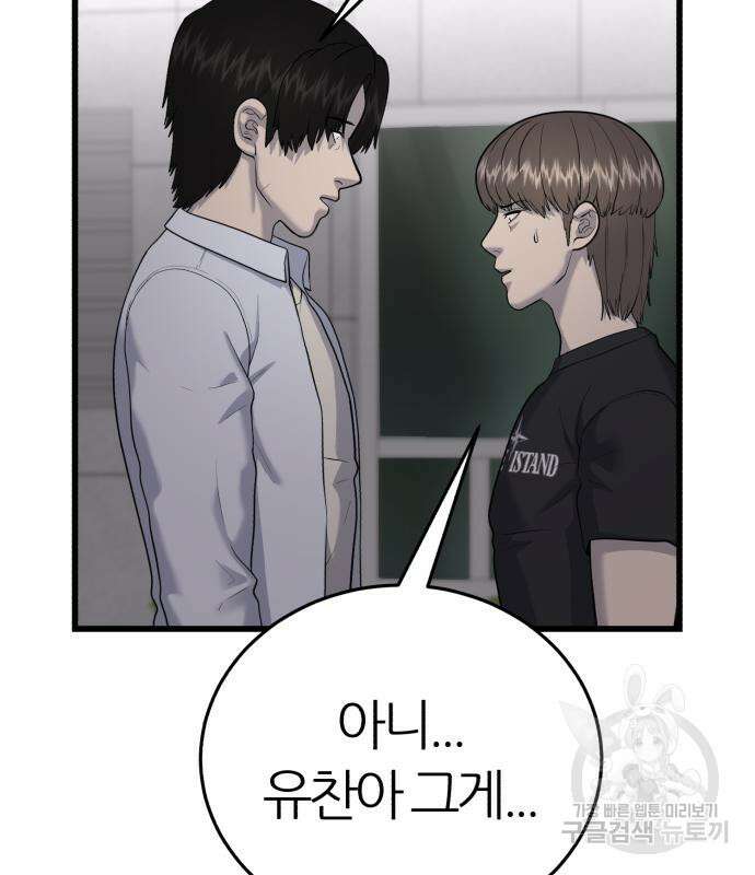 대리게임 13화 79