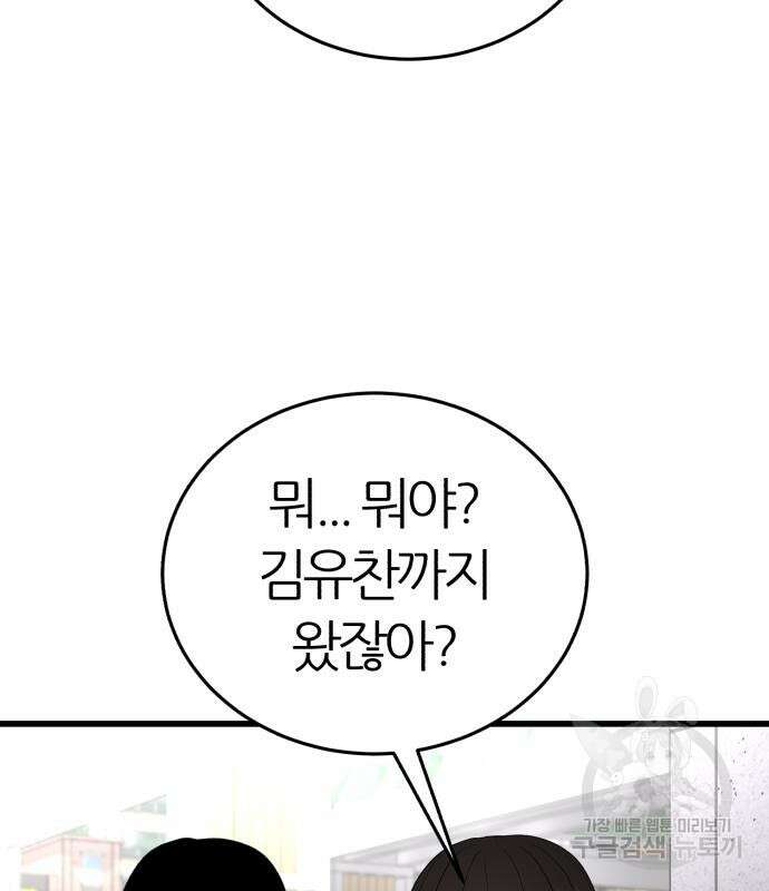대리게임 13화 80