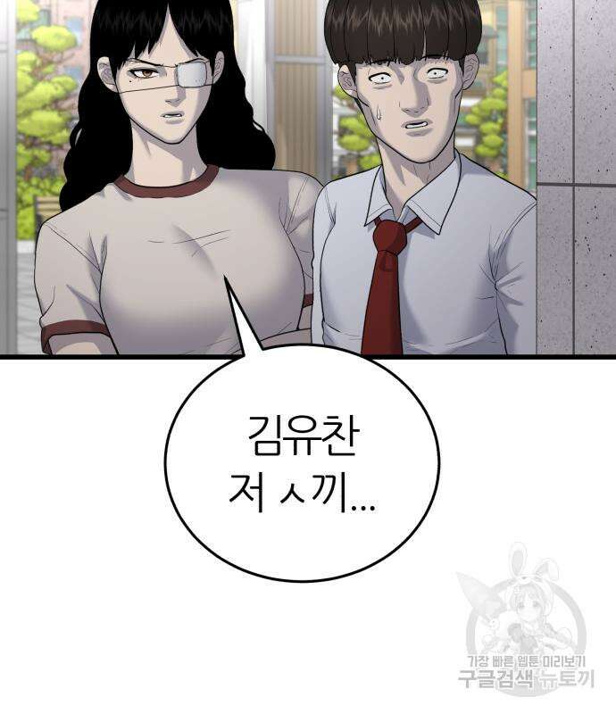 대리게임 13화 81