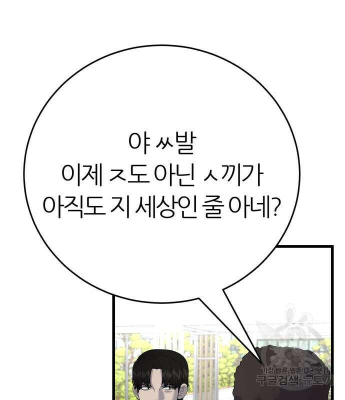 대리게임 13화 82
