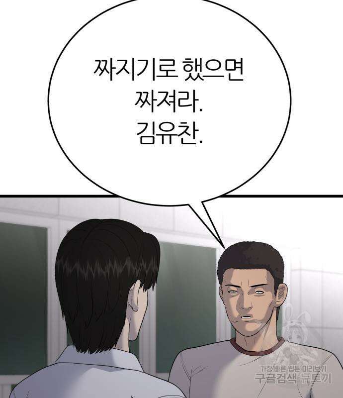 대리게임 13화 84