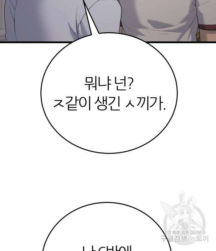 대리게임 13화 85