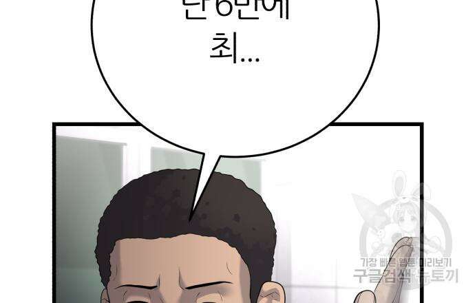 대리게임 13화 86