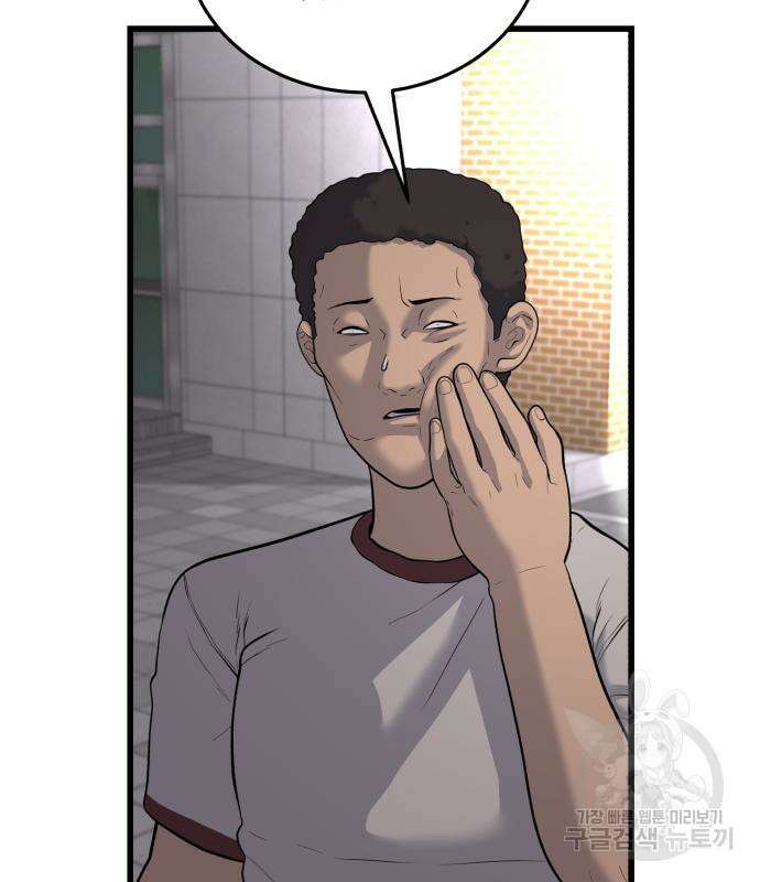 대리게임 13화 90