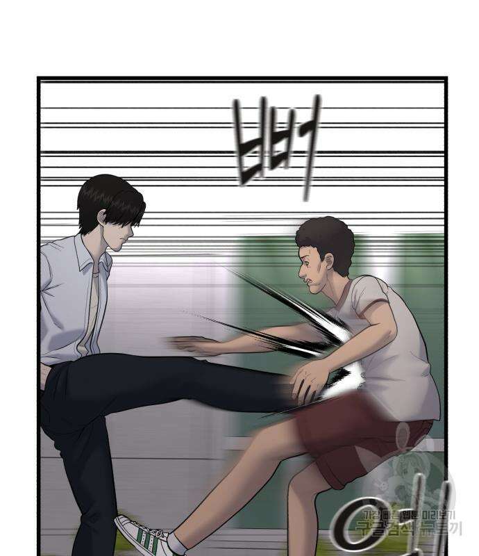 대리게임 13화 93