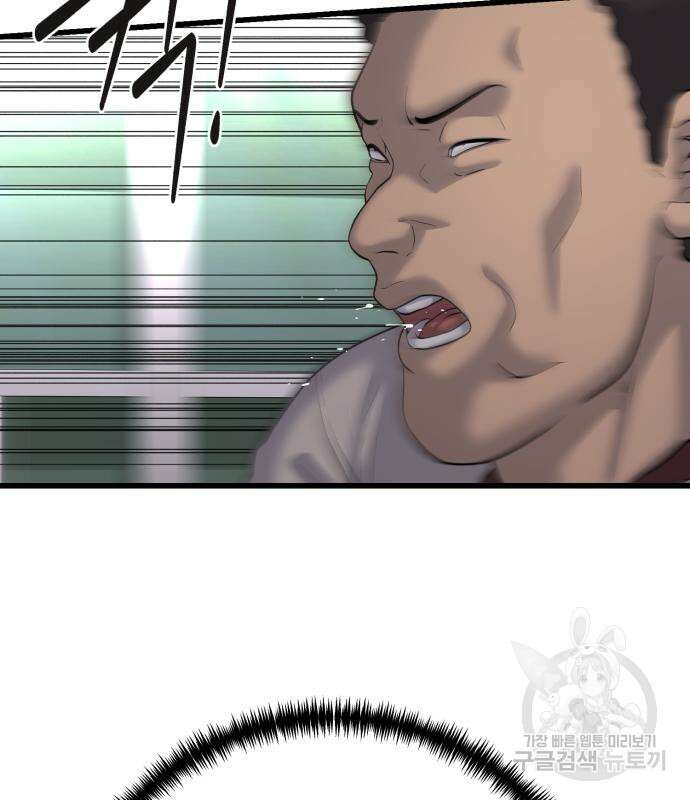 대리게임 13화 95