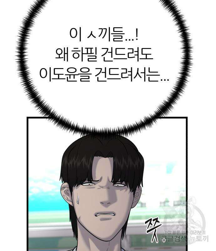 대리게임 13화 96