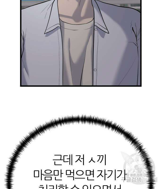 대리게임 13화 97