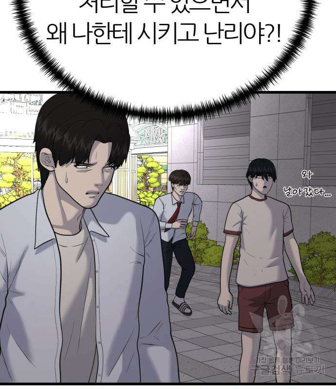 대리게임 13화 98