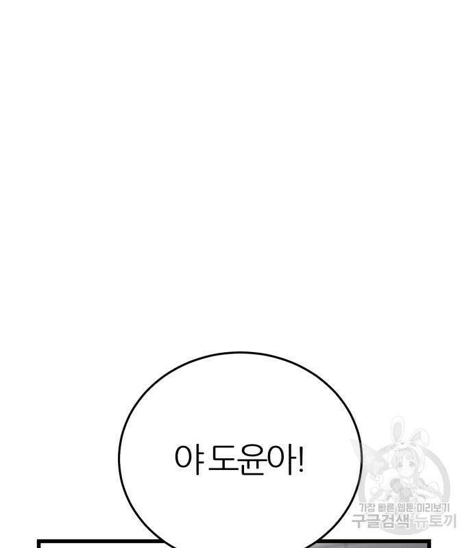 대리게임 13화 99