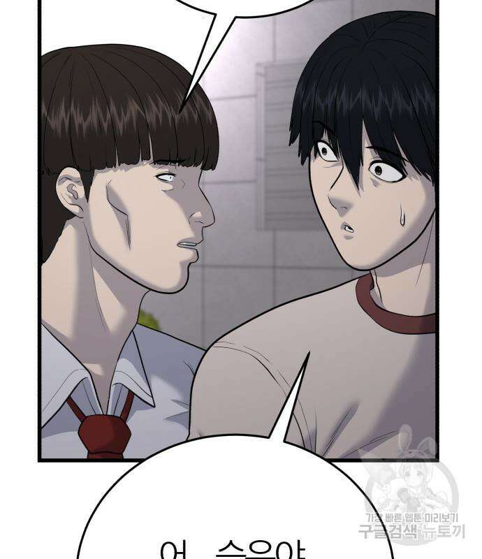 대리게임 13화 100