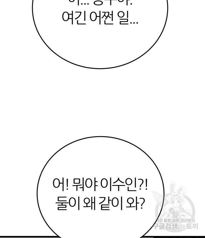 대리게임 13화 101