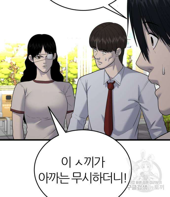대리게임 13화 102