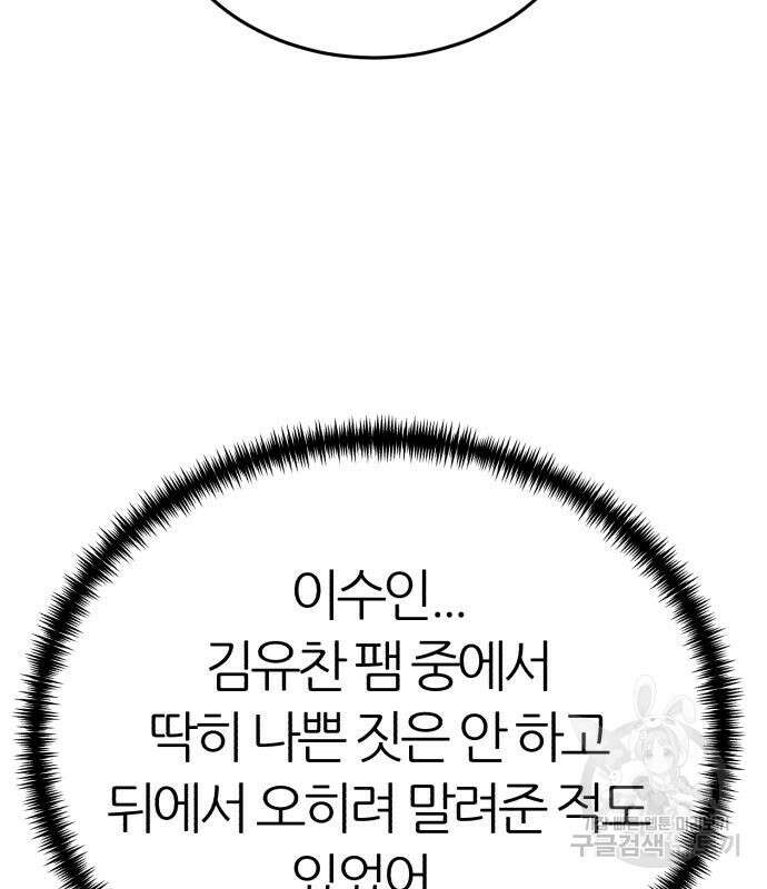 대리게임 13화 103