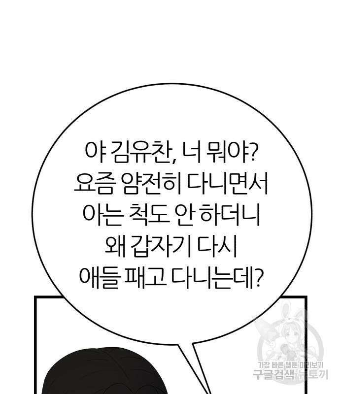 대리게임 13화 106