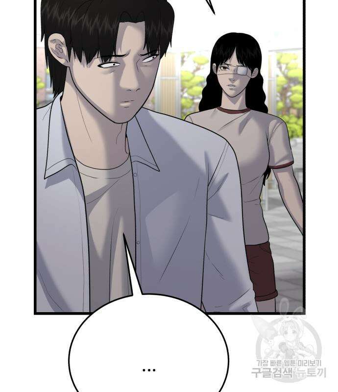 대리게임 13화 107