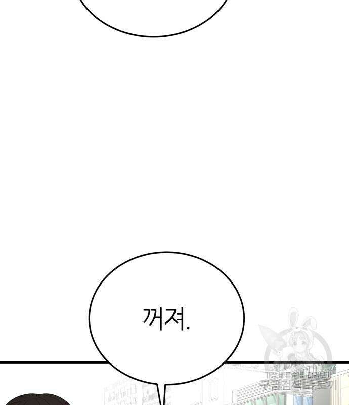 대리게임 13화 108