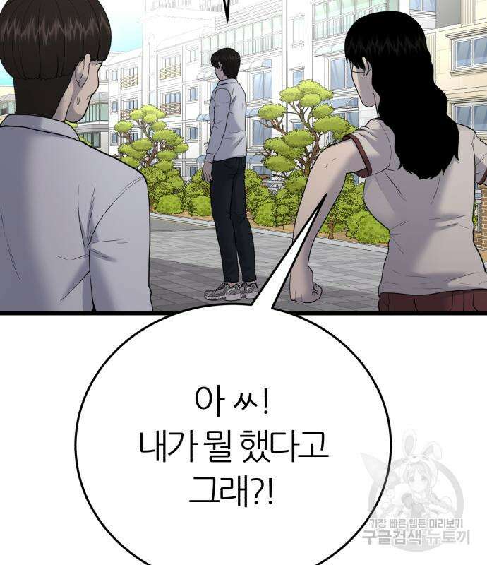 대리게임 13화 109