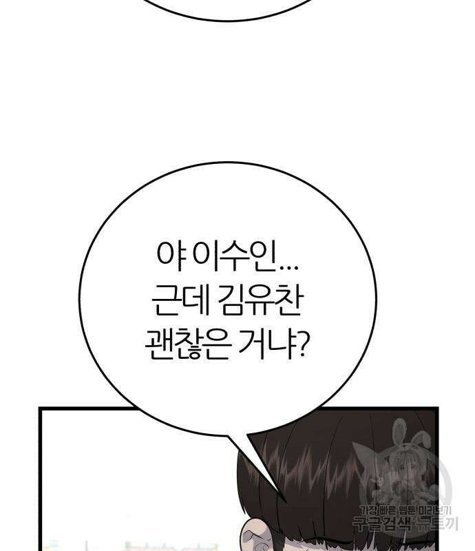 대리게임 13화 110