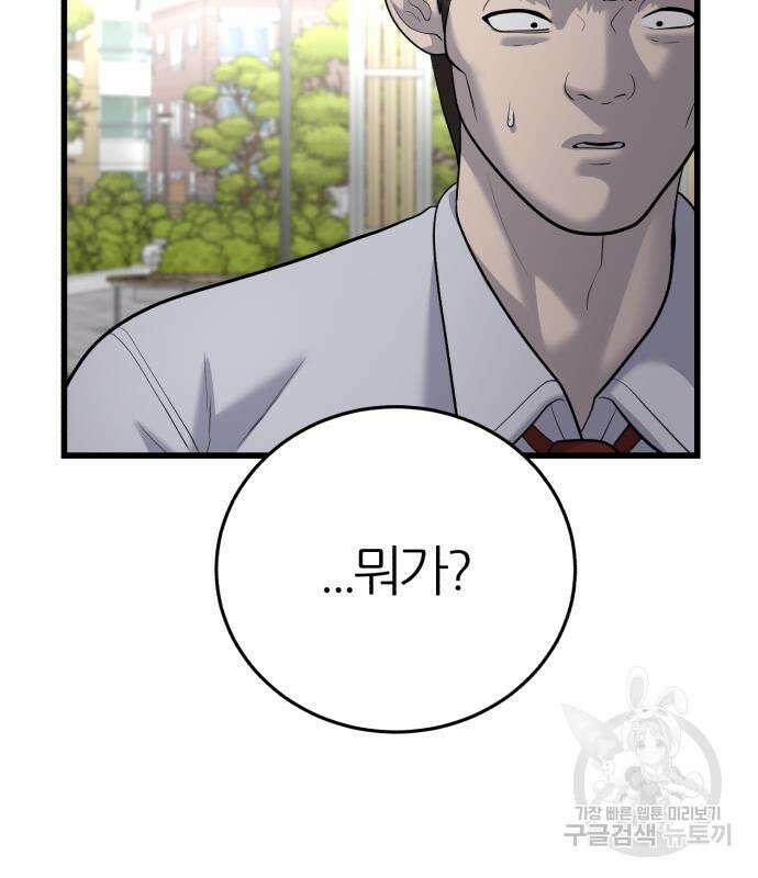 대리게임 13화 111