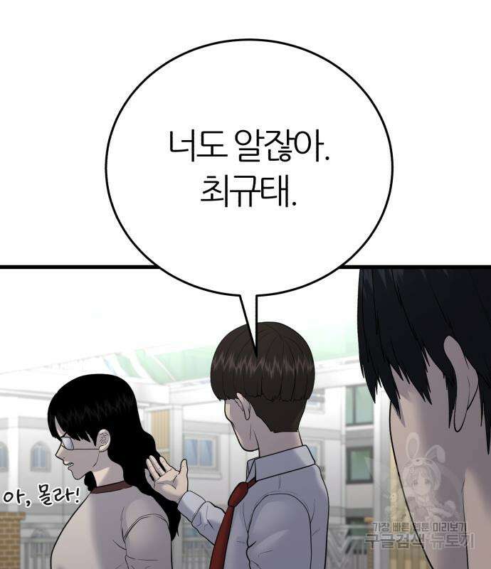 대리게임 13화 112