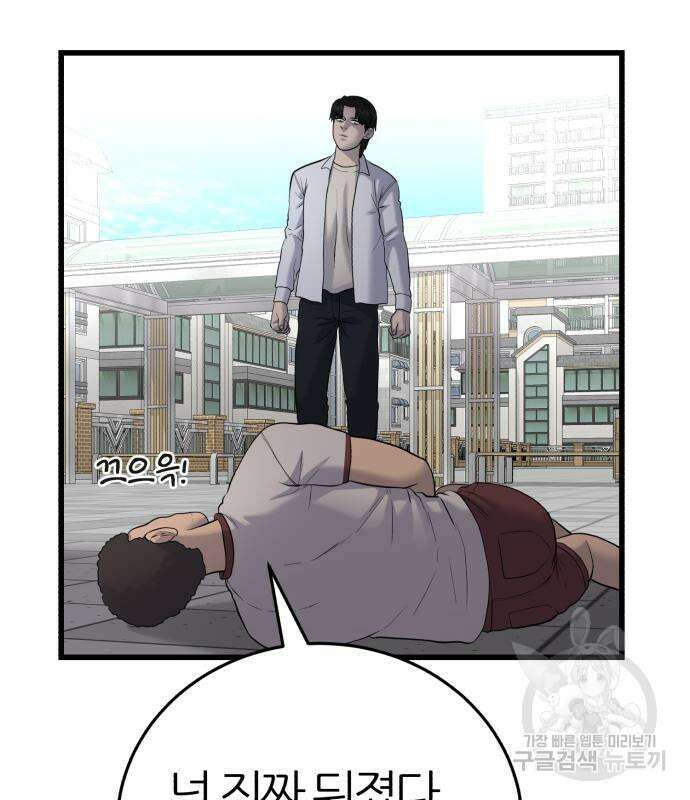 대리게임 13화 114