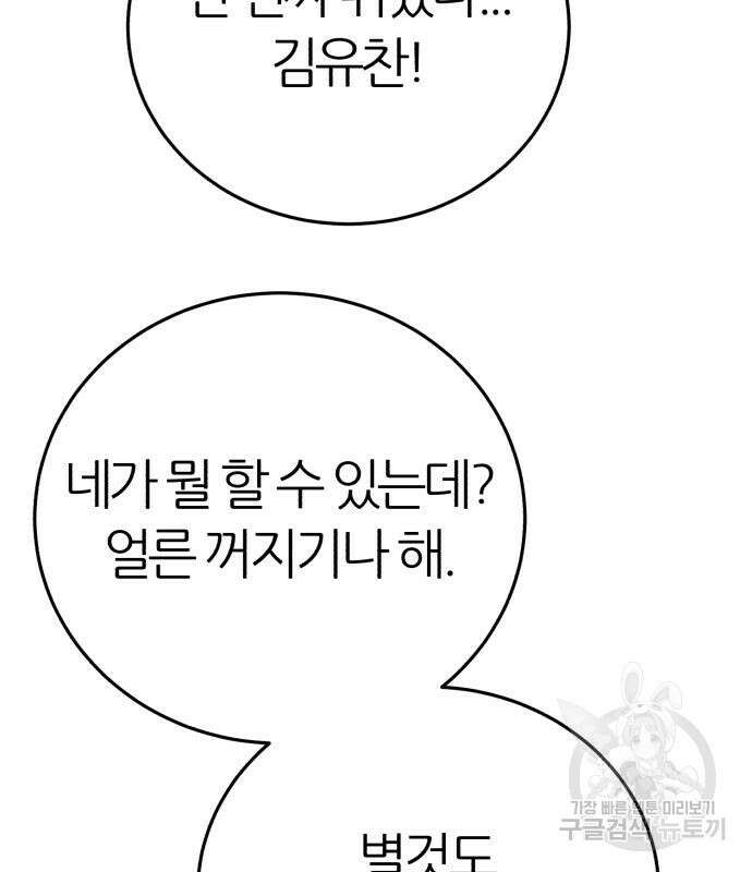 대리게임 13화 115