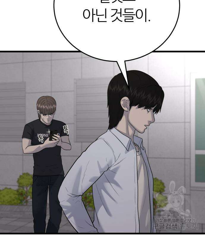 대리게임 13화 116