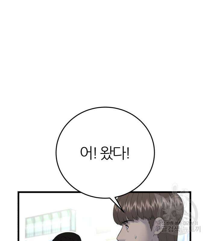 대리게임 13화 117